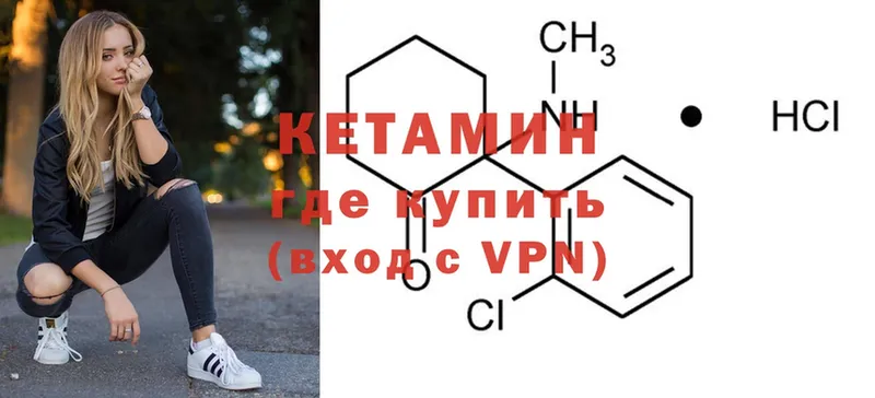 как найти наркотики  Аксай  Кетамин VHQ 